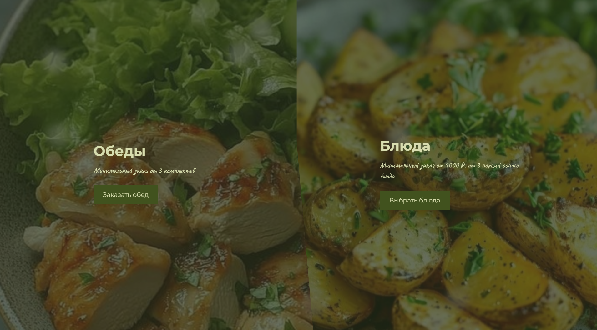 Создание сайта Ланч37